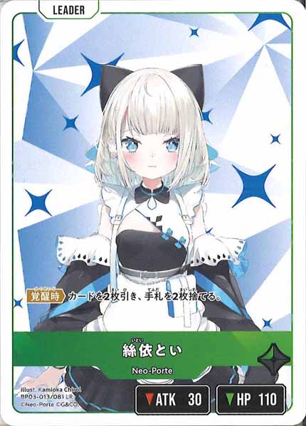 [BP-03]絲依とい【LR】BP03-013/081