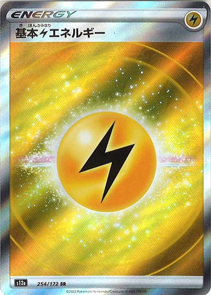 [s12a]基本雷エネルギー【SR】254/172