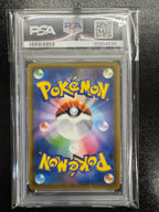 【鑑定品PSA10】[SM10b]モクロー＆アローラナッシーGX【SR】056/054