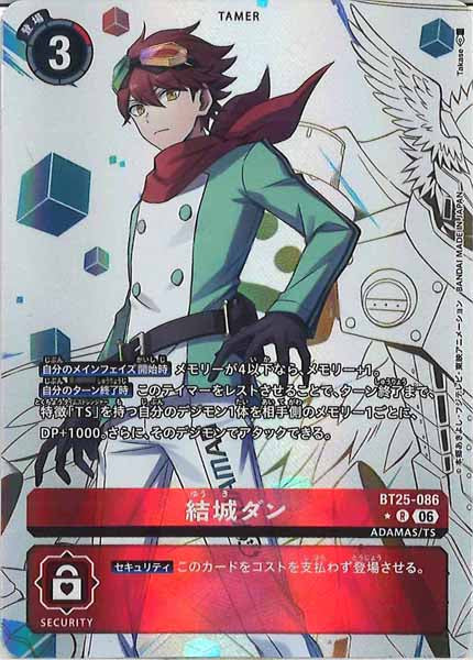 [BT-25]結城ダン(パラレル★)【R】BT25-086(illust:Takase)