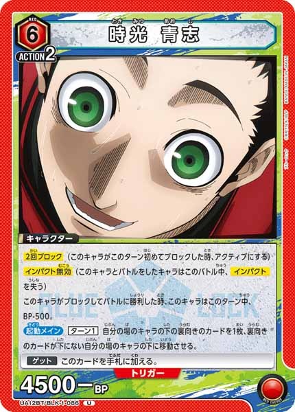 [UA12-BT]時光 青志【U】UA12BT/BLK-1-086