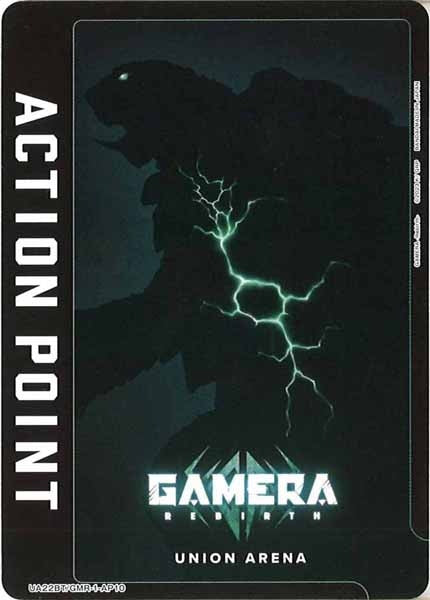 [UA22-BT]アクションポイントカード(GAMERA -Rebirth-)【AP】UA22BT/GMR-1-AP10