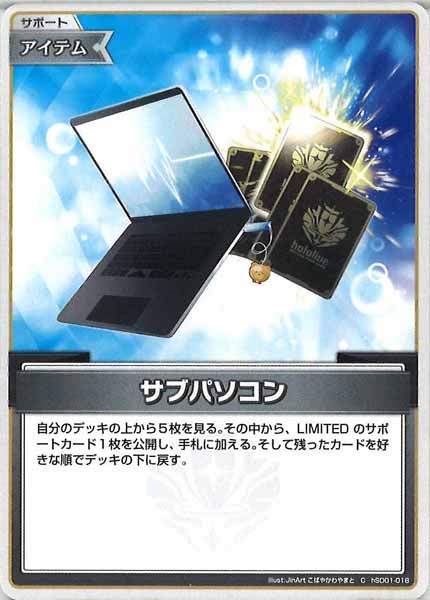 [hSD01]サブパソコン【C】hSD01-018