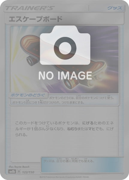 [SM8b]エスケープボード（ミラー仕様）【No mark】122/150