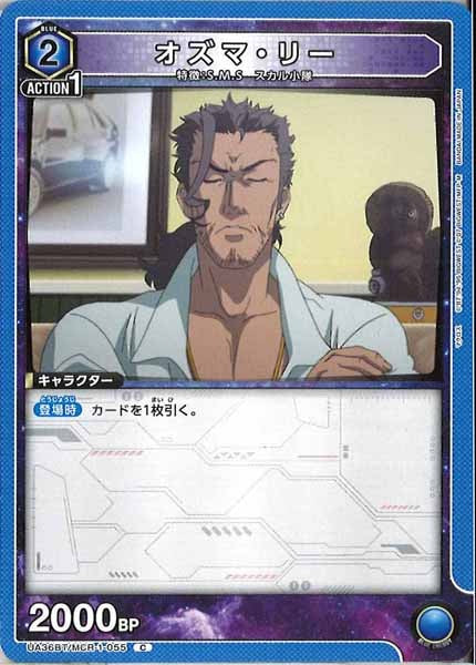[UA36-BT]オズマ・リー【C】UA36BT/MCR-1-055