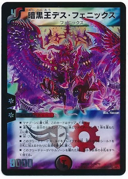 デュエルマスターズ マスターズクロニクルパック英雄決闘譚 コミックオブヒーローズ 7112IuD6GTL._AC_UF350,