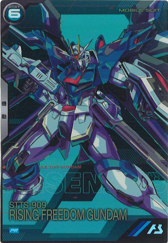 [PR]ライジングフリーダムガンダム【PR】PR-188