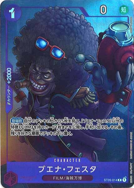 [OP_PROMO]ブエナ・フェスタ(パラレル)【C】ST05-014(illust.ASAKI KURODA)