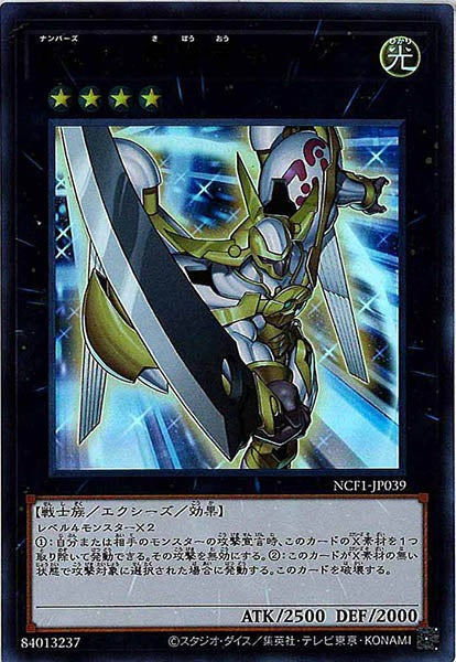 [NCF1]Ｎｏ.３９ 希望皇ホープ(ウルトラレア)NCF1-JP039