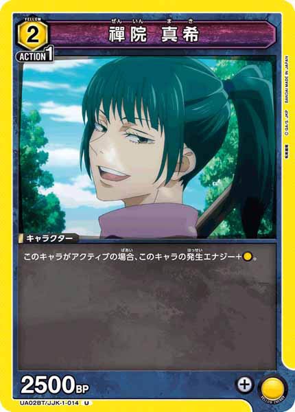 [UA02-BT]禪院 真希【U】UA02BT/JJK-1-014