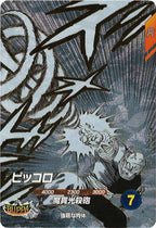 [DB_PR]ピッコロ【PR】SDVTD-003