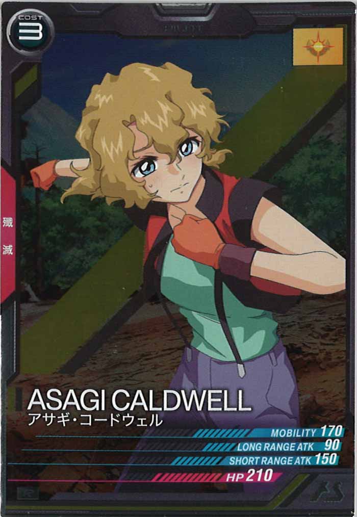 [UTB03]アサギ・コードウェル【R】UTB03-020