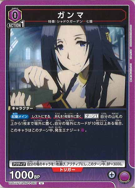 [UA52-BT]ガンマ【U】UA52BT/KJN-1-063