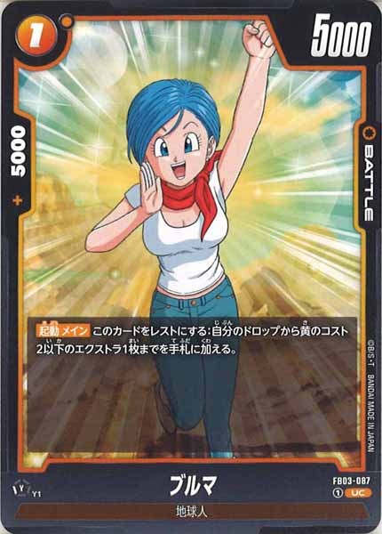 [FB03]ブルマ【UC】FB03-087