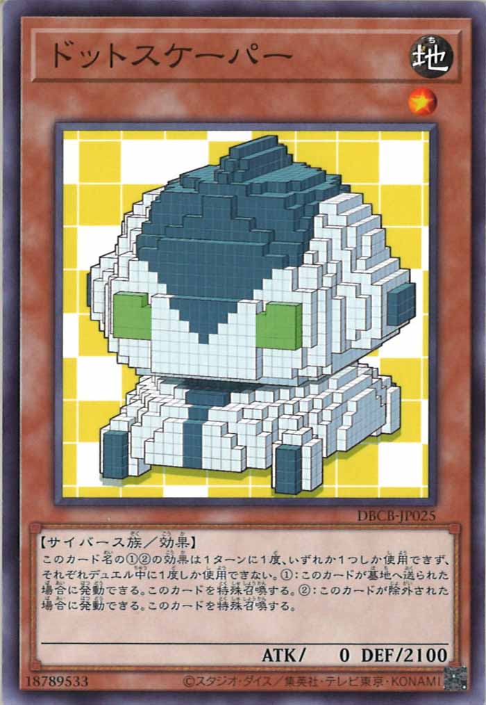 [DBCB]ドットスケーパー(ノーマル)DBCB-JP025