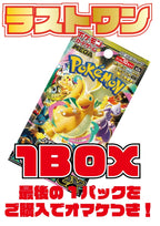 [ポケカ]年末年始SPオリジナルパック(2026円)P-ORIG-005