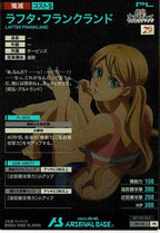 [PR]ラフタ・フランクランド【PR】PR-115