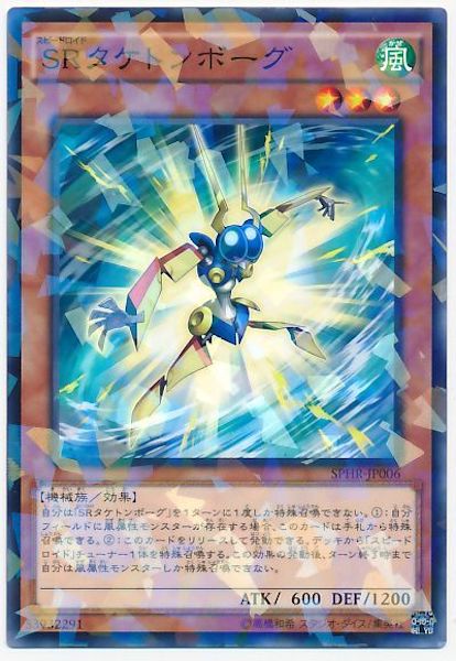 ブースターSP -ハイスピード・ライダーズ- - 遊戯王カード/YuGiOhTCG