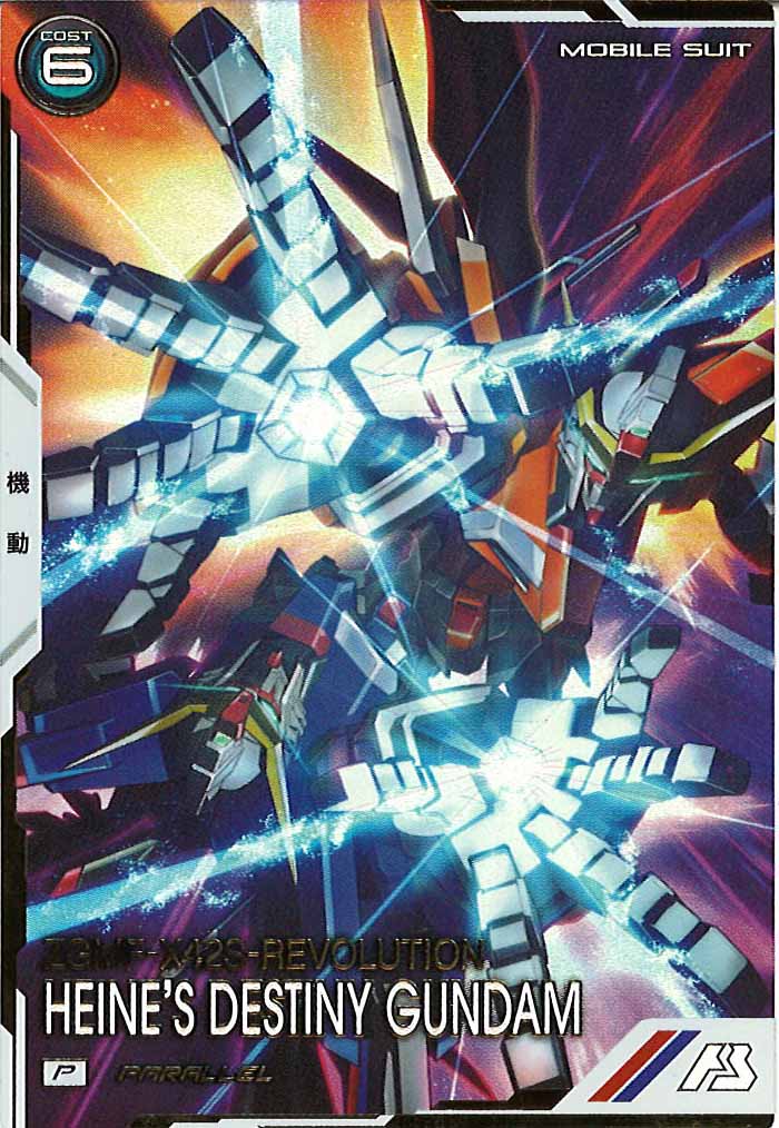 [FQ01]デスティニーガンダム(ハイネ・ヴェステンフルス専用機)(PARALLEL)【P】FQ01-015