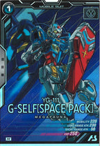 [FQ02]G-セルフ(宇宙用パック)【M】FQ02-026