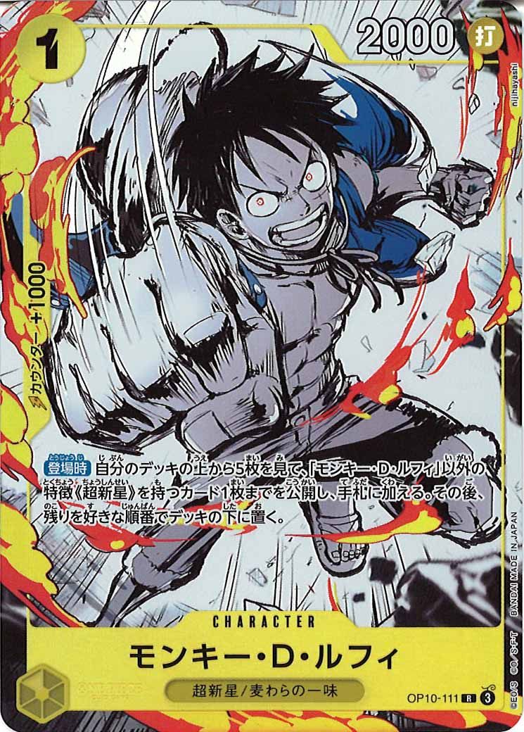 [OP_PROMO]モンキー・D・ルフィ(パラレル)【R】OP10-111(illust.nijihayashi)