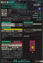 [BP03]マイティーストライクフリーダムガンダム【U】BP03-012