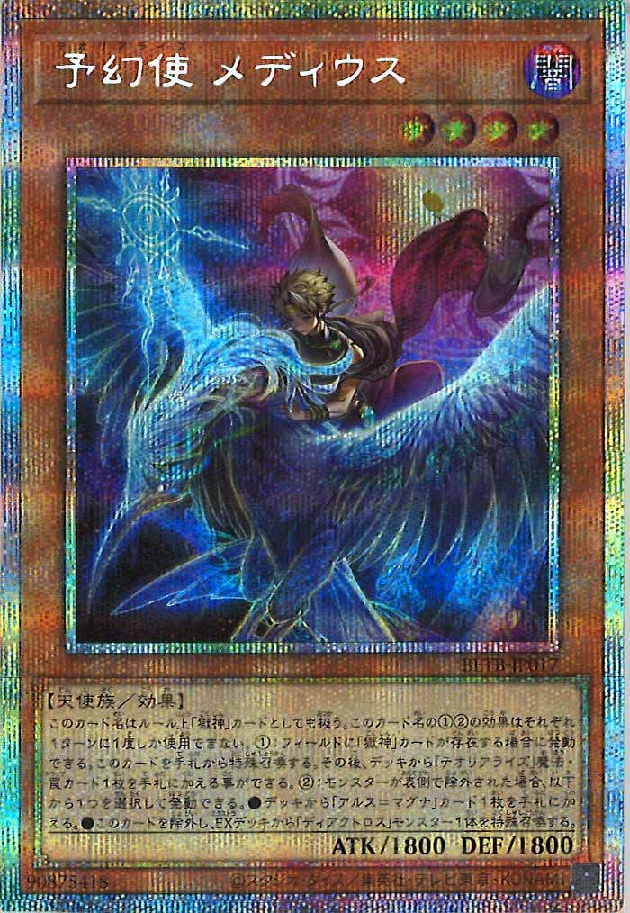 遊戯王 トレーディングコレクション アマダ フルコンプ 開封済