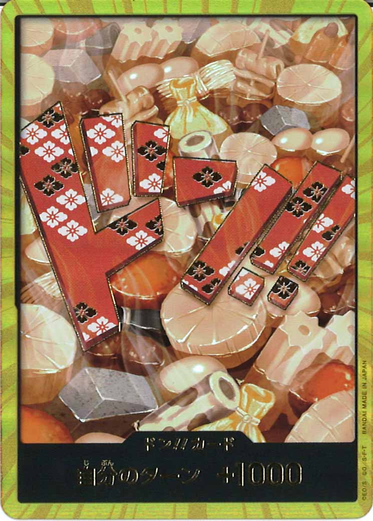 [OP_PRB-01]ドン！！カード(19C)【NoMark】PRB-01※金枠フォイル おでん