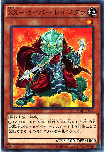 [SPRG]XX セイバー レイジグラ(ノーマル)SPRG-JP017