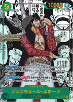 [OP_OP-14]ジュラキュール・ミホーク（コミックパラレル）【SEC】OP14-119