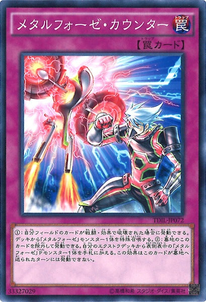[TDIL]メタルフォーゼ・カウンター(ノーマル)TDIL-JP072