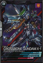 [UT05]クロスボーン・ガンダムX-1【R】UT05-009