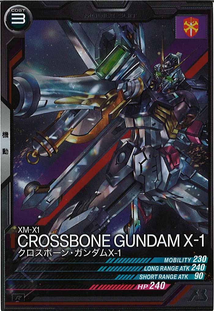 [UT05]クロスボーン・ガンダムX-1【R】UT05-009