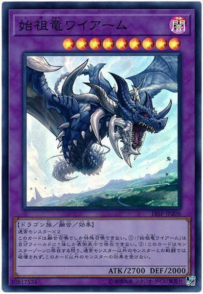 [18SP]始祖竜ワイアーム(スーパーレア)18SP-JP206