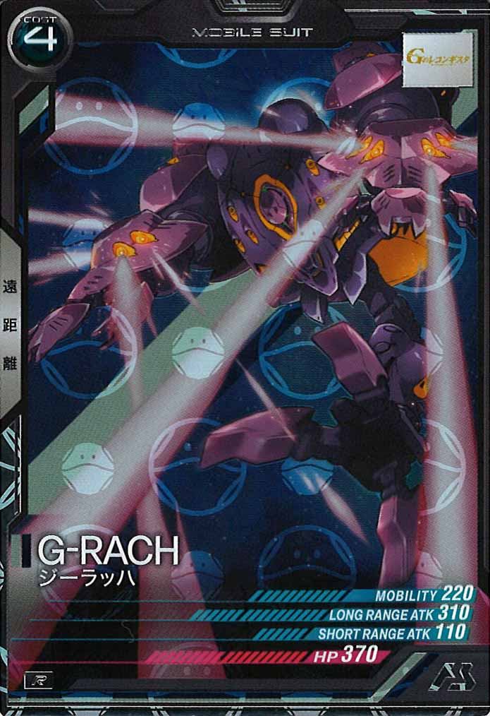 [VE03]ジーラッハ(HAROGRAM)【R】VE03-032
