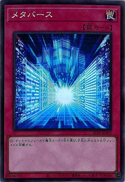 [22TP]メタバース(スーパーレア)22TP-JP302