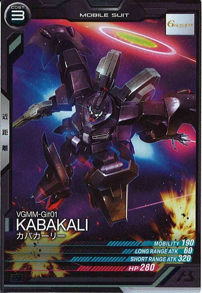 [FQ05]カバカーリー【C】FQ05-026