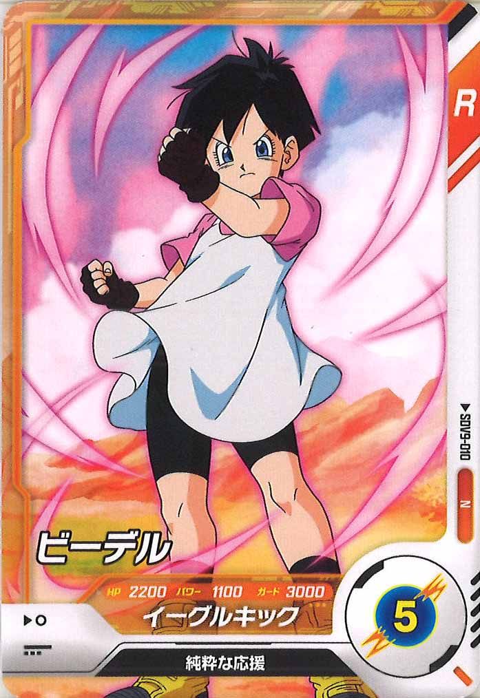 SDV]9弾 - ドラゴンボールスーパーダイバーズ/DBSDV トレカ通販