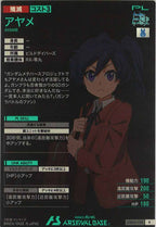 [UTB02]アヤメ【R】UTB02-028