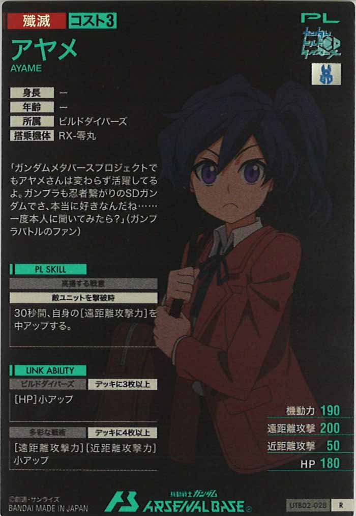 [UTB02]アヤメ【R】UTB02-028