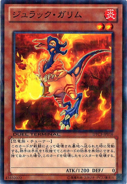 [DTC3]ジュラック・ガリム(ノーマル)DTC3-JP016