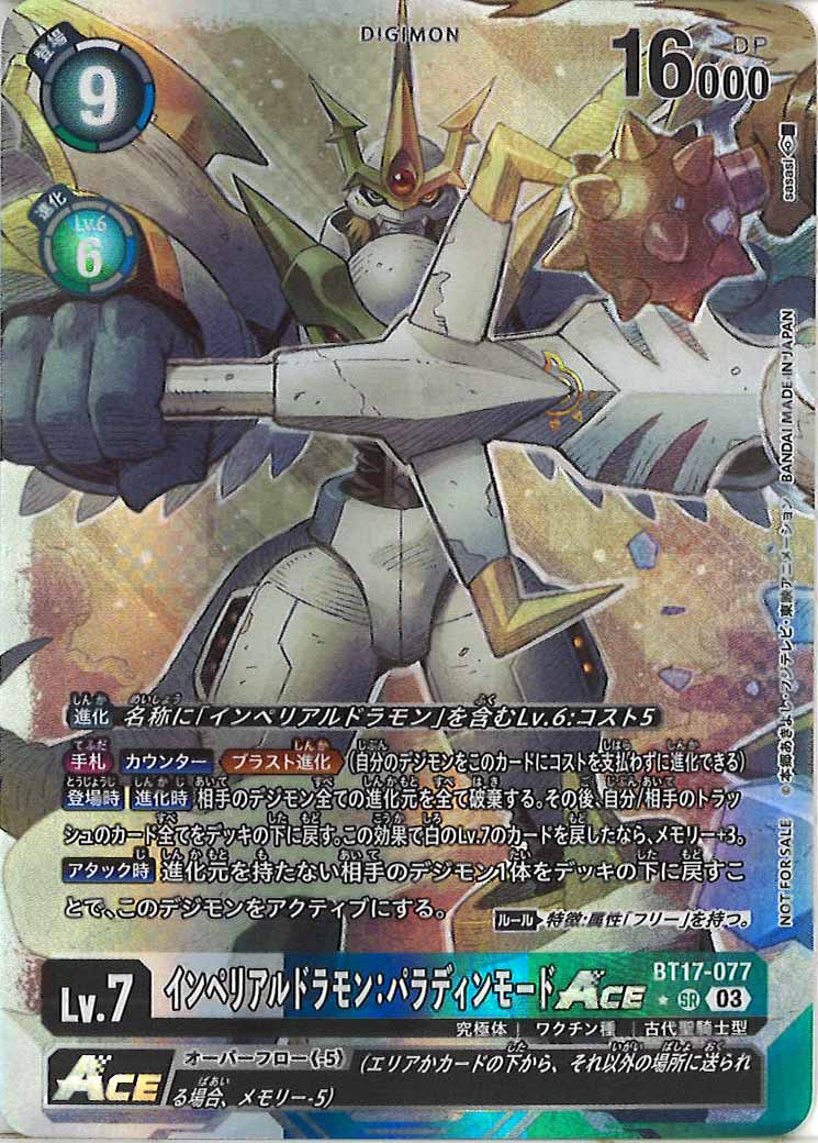 [PR]インペリアルドラモン：パラディンモードAC(ホイル仕様)【SR】BT17-077(illust:sasasi)