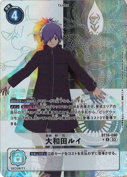 [BT-16]大和田ルイ（パラレル★）【R】BT16-090