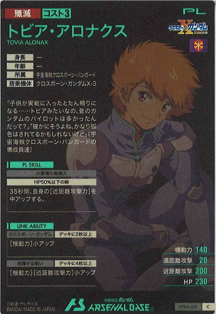 ガンダムアーセナルベース シーズン1、2、3、4 フルコンプ セット！！ ガンダムアーセナルベース シーズン1、2、3、4 フルコンプ セット