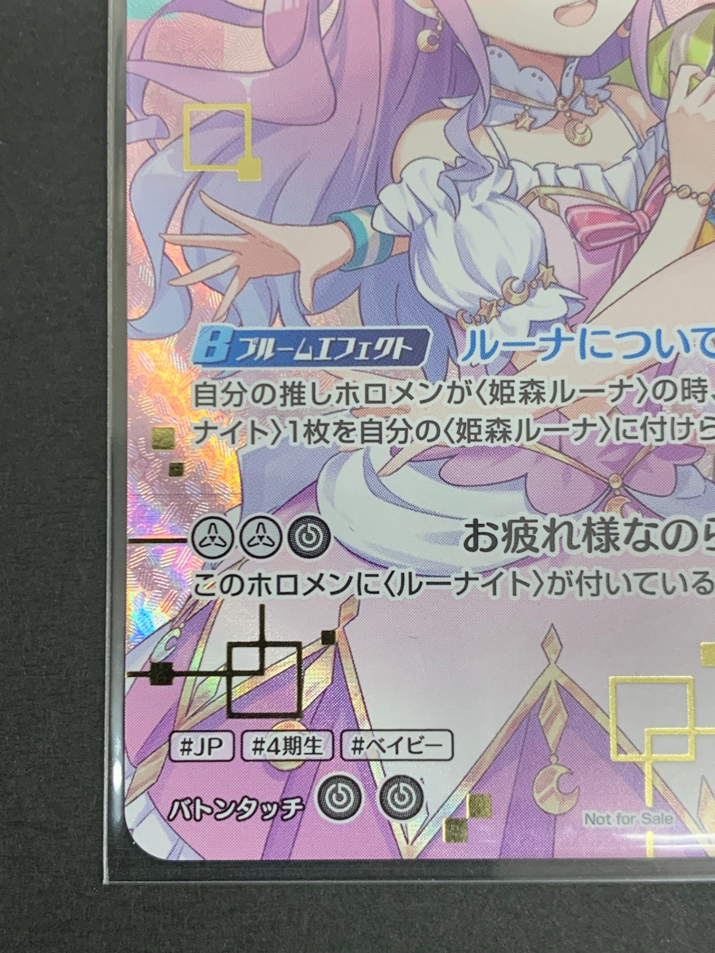 PR]姫森ルーナ(ワールドグランプリロゴ)【P】hBP03-014(illust:惑星Y