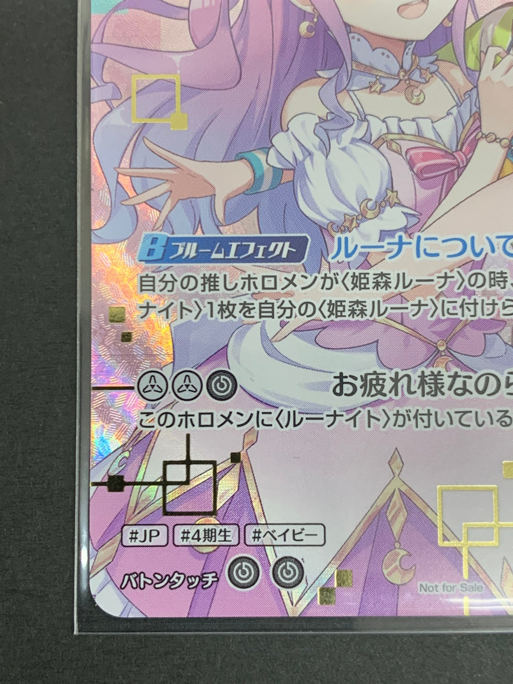 [PR]姫森ルーナ(ワールドグランプリロゴ)【P】hBP03-014(illust:惑星Y)