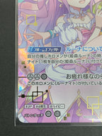 [PR]姫森ルーナ(ワールドグランプリロゴ)【P】hBP03-014(illust:惑星Y)