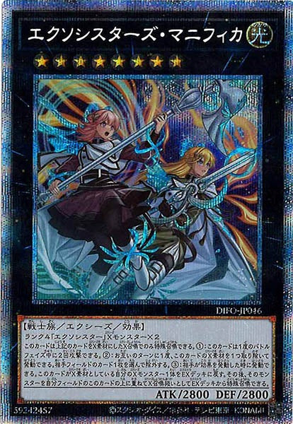 [DIFO]エクソシスターズ・マニフィカ(プリズマティックシークレットレア)DIFO-JP046