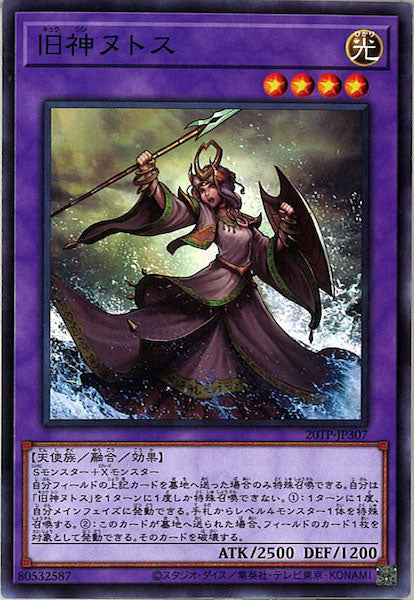 [20TP]旧神ヌトス(ノーマル)20TP-JP307