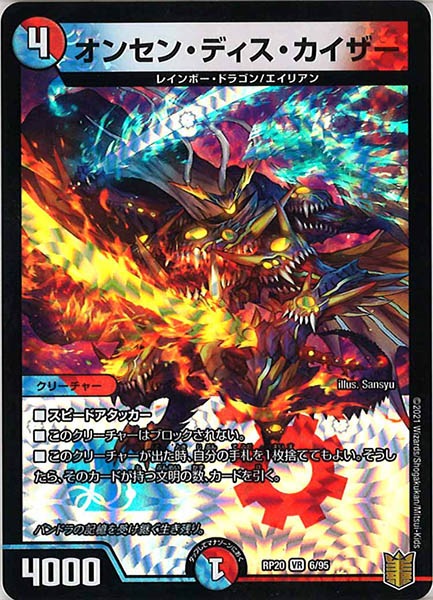 [DMRP-20]オンセン・ディス・カイザー【VR】6/95